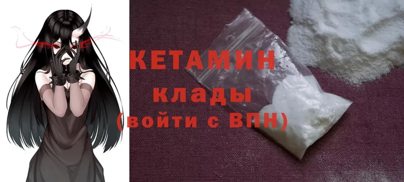 что такое наркотик  Венёв  Кетамин ketamine 